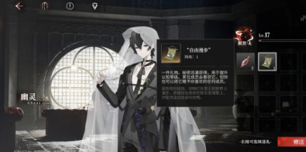夜幕之下特殊礼物怎么赠送 夜幕之下特殊礼物赠送攻略