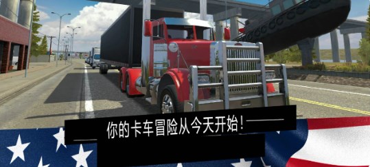 美国卡车模拟器pro内购版