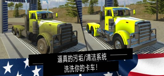 美国卡车模拟器pro内购版