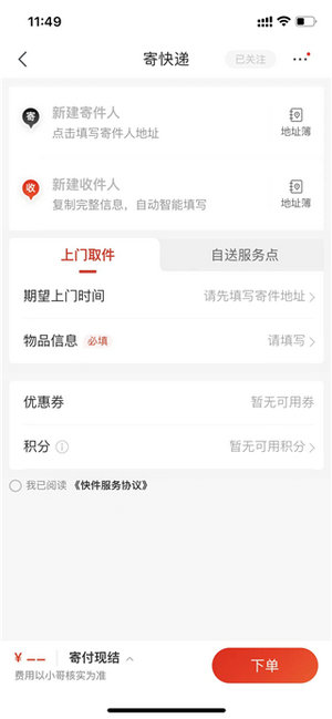 京东购物免费下载