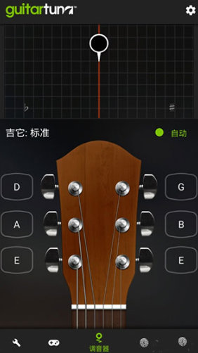 guitartuna安卓下载