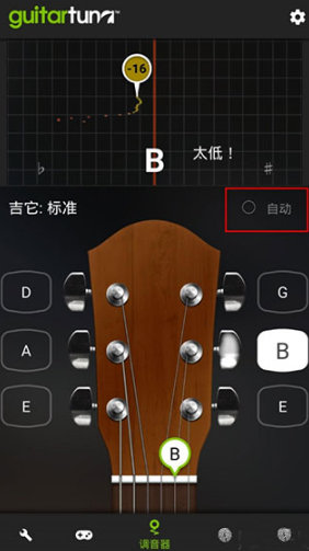 guitartuna安卓下载