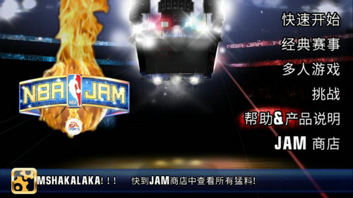 NBA嘉年华手机版