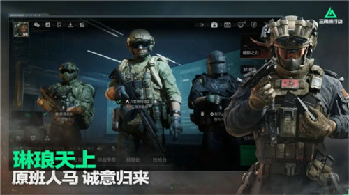 三角洲行动国服版下载