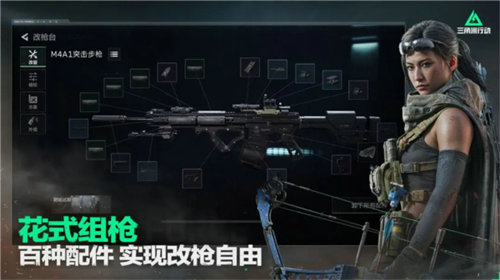 三角洲行动日服下载
