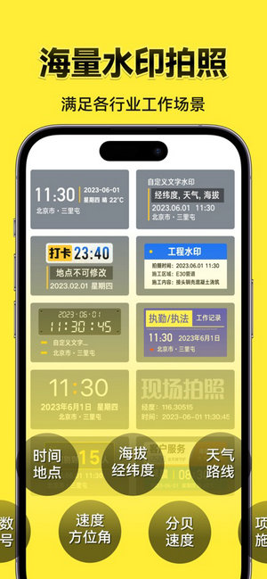 今日水印相机破解版