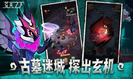 荒无之下安卓版下载