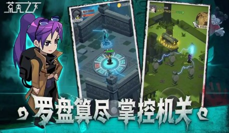 荒无之下安卓版下载