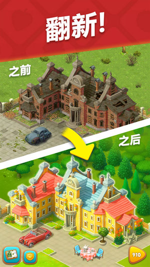 梦幻花园破解版无限星无限金币版