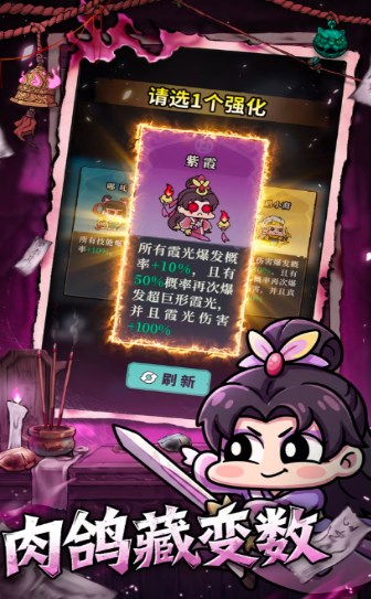 妖灵打工团手游下载