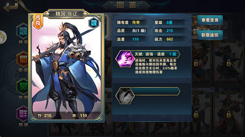 铜雀三国下载最新版