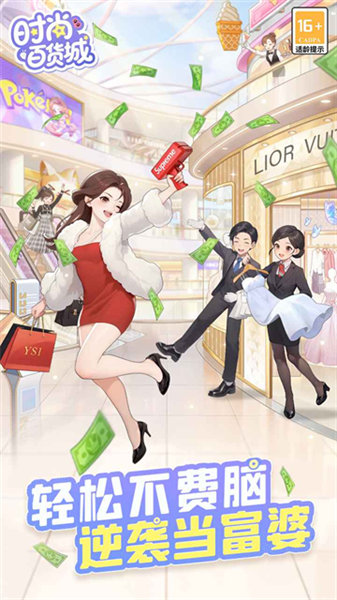 时尚百货城0.01折扣版