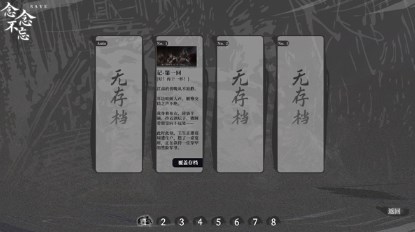 哀鸿城破十日记移植版