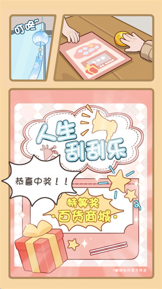 时尚百货城0.01折扣版