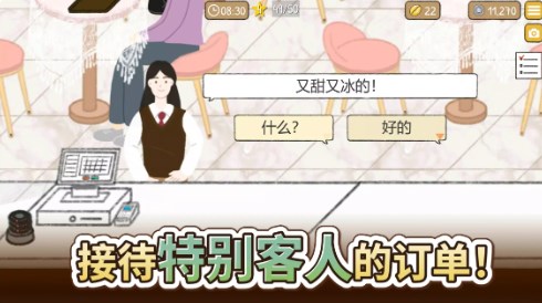 小咖啡店的故事中文版下载