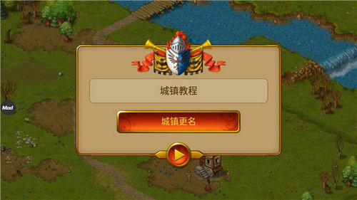 家园7无限声望游戏下载