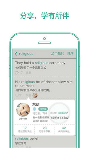 墨墨背单词app免费版