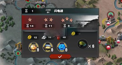世界征服者3破解版