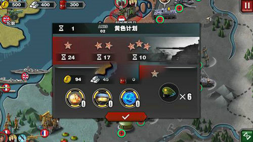 世界征服者3满级全解锁