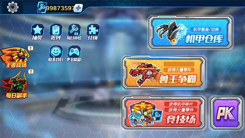 机甲斗兽场3无广告版下载
