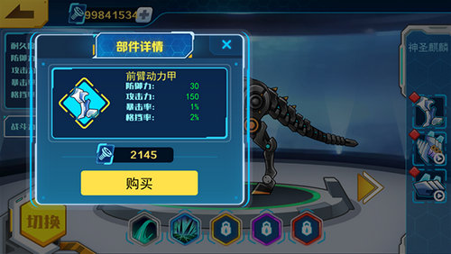 机甲斗兽场3无广告版下载