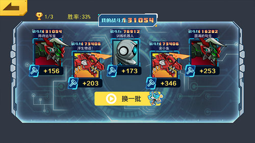 机甲斗兽场3无广告版下载