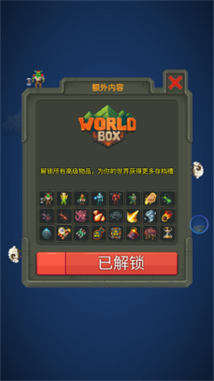 上帝模拟器内置mod菜单下载