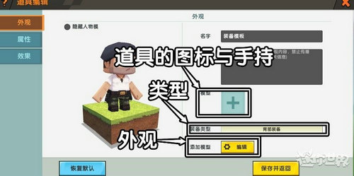 迷你世界怎么自定义武器 迷你世界武器制作攻略