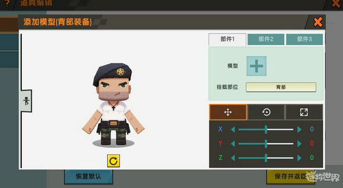 迷你世界怎么自定义武器 迷你世界武器制作攻略