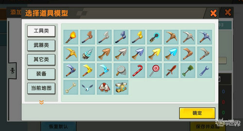 迷你世界怎么自定义武器 迷你世界武器制作攻略