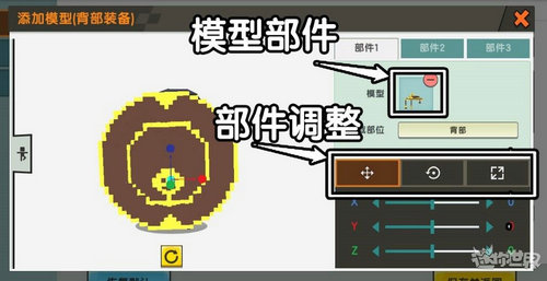迷你世界怎么自定义武器 迷你世界武器制作攻略