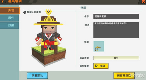 迷你世界怎么自定义武器 迷你世界武器制作攻略