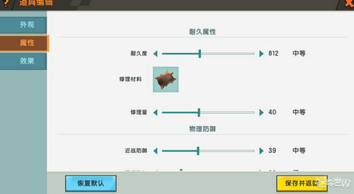 迷你世界怎么自定义武器 迷你世界武器制作攻略