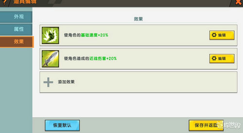 迷你世界怎么自定义武器 迷你世界武器制作攻略