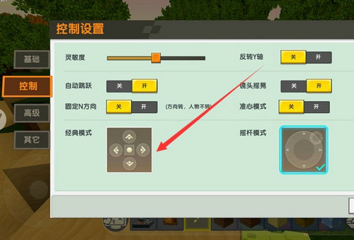 迷你世界怎么修改操作方式 迷你世界操作方式设置方法