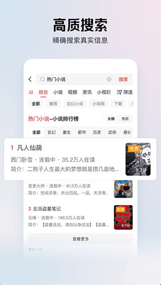 今日头条极速版最新版本