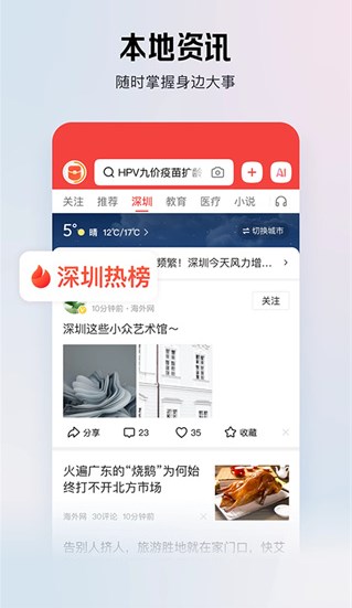 今日头条极速版最新版本