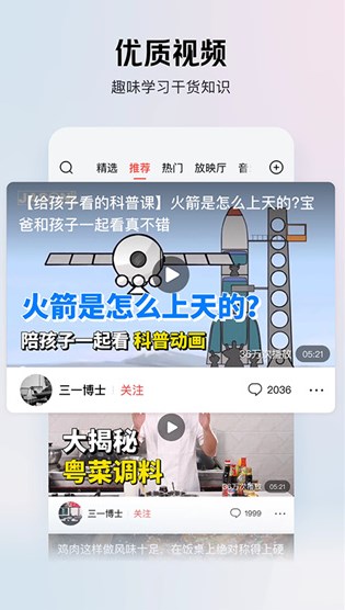 今日头条极速版赚钱下载免费