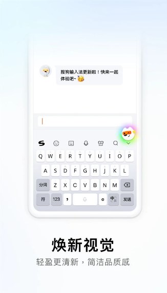 搜狗输入法手机版下载安装