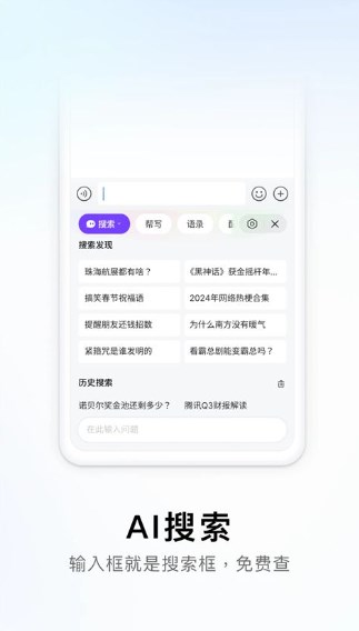 搜狗输入法手机版下载安装