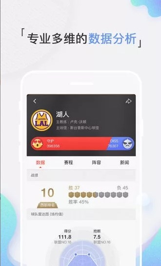 新浪体育手机版