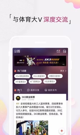 新浪体育手机版