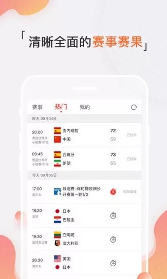 新浪体育手机版