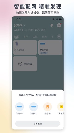 格力空调遥控器万能通用手机版