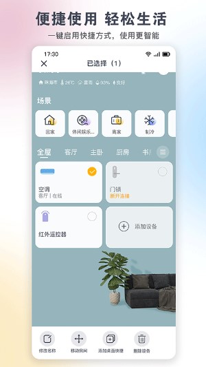 格力空调遥控器万能通用手机版