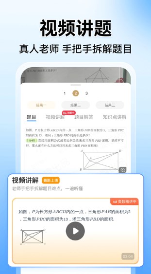小猿搜题app下载安装