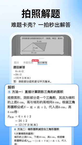 小猿搜题app下载安装