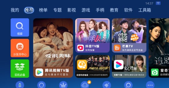 沙发管家比亚迪专用版下载