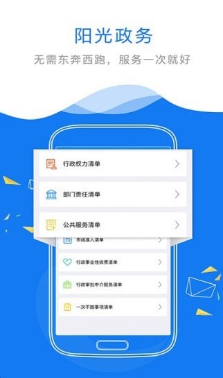 赣政通app下载官方版