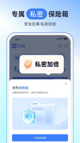 123云盘下载